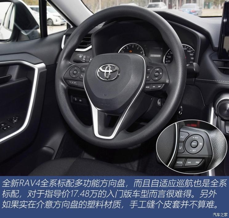 一汽丰田 RAV4荣放 2020款 2.0L CVT两驱都市版